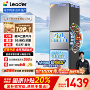統帥（Leader）海爾出品251升風(fēng)冷無(wú)霜三開(kāi)門(mén)多門(mén)家用小電冰箱小型宿舍租房抗菌一級能效變頻LC3-258WS9國家補貼