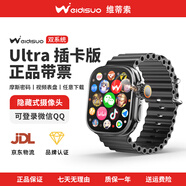 維蒂索華強(qiáng)北S10ultra頂配版智能手表電話插卡運(yùn)動手表S11男女士成人初高中學(xué)生藍(lán)牙新款全網(wǎng)通官方旗艦 Ultra插卡版【耀黑】微信抖音+抽拉攝像+高清屏