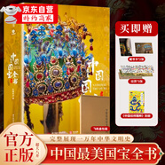 【官方自營(yíng)-京倉(cāng)直發(fā)】地上看山西:中國(guó)古代寺觀傳世壁畫(huà) 中國(guó)服飾全書(shū) 中國(guó)建筑全書(shū) 中國(guó)石窟全書(shū) 中國(guó)故宮全書(shū) 海外國(guó)寶全書(shū) 中國(guó)繪畫(huà)全書(shū) 中國(guó)國(guó)寶全書(shū) 珍藏版藝術(shù)類書(shū)籍 京東自營(yíng)同款 中國(guó)最美國(guó)寶全