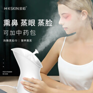 金稻熱噴蒸臉器補(bǔ)水蒸臉儀納米噴霧儀家用臉部美容儀面部加濕器熏臉蒸汽機(jī)打開毛孔中藥蒸面儀女生禮物 象牙白