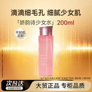 嬌韻詩(shī)（CLARINS）爽膚水少女水200ml收縮毛孔補水保濕護膚品非賣(mài)品版