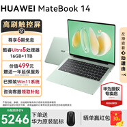 華為MateBook14酷睿Ultra筆記本電腦2025新款觸屏大學(xué)生用商務(wù)辦公輕薄本 綠丨Ultra5 16G+1T 店鋪預(yù)裝Win11系統(tǒng)（未激活）