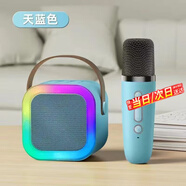 小米部依K歌寶話(huà)筒一體戶(hù)外藍牙音箱直播家庭家用K歌帶麥克風(fēng)藍牙音響擴音器適用于gbl哈曼卡頓貓王 天空藍-單麥