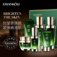 法顏蔻法顏蔻玻色因積雪草補水保濕化妝七件套全新現貨發(fā)