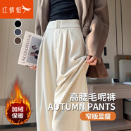 紅蜻蜓毛呢窄版闊腿褲女休閑褲年春小個子高級感垂感加絨西裝褲 米白色九分褲[148-155cm] 加絨 M 【建議95-108斤】