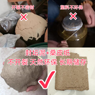 沨漪櫟酒壇封壇材料批發(fā)封口泥酒廠(chǎng)專(zhuān)用密封泥封壇蠟防揮發(fā)跑酒送桑皮紙 10斤封壇泥 送20張桑皮紙