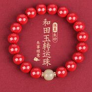 金石靈朱砂手串護(hù)身符男女款和田玉轉(zhuǎn)運(yùn)珠佛珠手鏈本命年護(hù)身符生日禮物 帝王砂和田玉手串10mm【附證書】