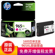惠普（HP）965/965XL墨盒原裝適用于OfficeJet Pro9010/9019/9020打印機(jī) 965XL紅色單支裝(約1600頁）