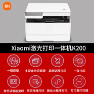 小米（MI）米家黑白激光打印機辦公家用小型手機無(wú)線(xiàn)遠程辦公室商用K200小程序打印機器 小米激光打印一體機K200 官方標配