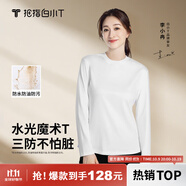 拇指白小T李乃文同款二代長(cháng)袖T恤男秋季純棉純色百搭打底衫 女款皓白 2XL
