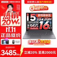 聯(lián)想小新16/小新Pro16GT AI元啟 2025新品可選補(bǔ)貼高性能輕薄筆記本電腦 學(xué)生手提辦公本 標(biāo)壓酷睿 13代i5 24G 512G｜小新16高配 國(guó)補(bǔ) 16英寸大屏