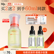hfp祛痘精華液15ml寡肽原液修護(hù)美白淡印控油補(bǔ)水祛粉刺閉口護(hù)膚男女