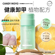 CandyMoyo 膜玉洗甲水卸甲水卸甲棉卸甲包工具可卸油性水性光療甲油膠 維E卸甲水-可卸水油性甲油 100ml