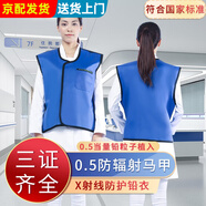 凱倫特醫(yī)用鉛衣抗輻射服X射線粒子植入防護(hù)鉛服帽馬甲背護(hù)裙鉛可定制0.5 0.5馬甲【京倉(cāng)發(fā)貨/次日達(dá)】