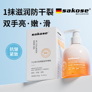 sakose凡士林VC膠原蛋白護手啫喱300g秋冬保濕滋潤抗皺緊致防干裂護手霜