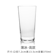 TOYO-SASAKI GLASSTOYO-SASAKI GLASS日本進(jìn)口超薄鋼化玻璃杯茶杯酒杯飲料杯果汁杯 透明 B-21112CS 370毫升