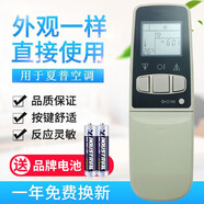 原質(zhì)萬(wàn)能通用夏普空調(diào)遙控器直接用0012SR A625JB A558JB 0007SR 005 型號(hào):拉蓋型