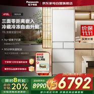 松下（Panasonic）小冰糕410L日系多門冰箱法式零嵌入小戶型家用超薄風(fēng)冷無霜自動(dòng)制冰一級能效國家補(bǔ)貼NR-JE41PXA-W
