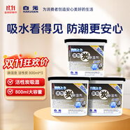白元 原裝進(jìn)口 除濕劑干燥劑防潮劑 室內(nèi)除濕桶 吸濕防霉吸潮劑吸濕盒 活性炭除濕盒800ml*3