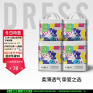 吉氏（DRESS）美術(shù)家紙尿褲 透氣干爽超薄男女寶寶通用尿不濕 L碼24片*4包【9-14kg適用】