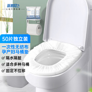 班哲尼一次性馬桶墊坐便套紙旅行酒店全包復(fù)蓋加大厚待產(chǎn)婦防水獨(dú)立包裝