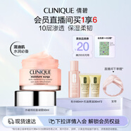 倩碧水磁場(chǎng)100H輕盈凝霜50ml保濕補(bǔ)水生日禮物