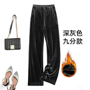 益生君高級金絲絨闊腿褲女春秋小個(gè)子拖地褲大碼胖MM高腰垂感直筒絲絨褲 加絨深灰色九分款 M