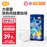 宜嬰新夢想家小內(nèi)褲嬰兒超薄透氣拉拉褲男女干爽尿不濕 【升級(jí)超柔款】紙尿褲M48片