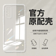 iQOOiQOOZ1原裝手機殼透明超薄硅膠殼vivoiqooz1x全包鏡頭防摔保護套 透明持久不發(fā)黃超薄氣囊全包3個 iQOO Z1