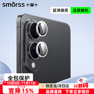 Smorss【AR增透】適用三星S25 Edge鏡頭膜鋼化三星S25edge手機后置攝像頭獨立鷹眼 高清防?？顾つ?透明