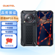 歐奇 WP30Pro/WP33Pro三防手機 歐奇wp20pro手機 海外版 國際版 WP33 Pro黑色 16+512G