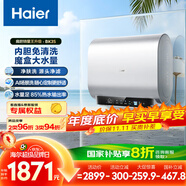 海爾（Haier）國(guó)家補(bǔ)貼20%雙膽扁桶電熱水器80升 BK3S 凈膚洗 AI小魔盒 3300W變頻速熱 一級(jí)能效節(jié)能家用大水量