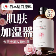 奈皙日本大馬士革玫瑰純露爽膚水補水保濕水女男士護膚濕敷精華水修復(fù)