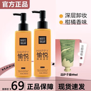 瑪麗黛佳（MARIE DALGAR）正品牛油果卸妝膏次拋卸妝凝膠柚子卸妝油深層溫和清潔女眼唇臉部 柔潤卸妝凝膠200ml