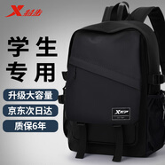 特步（XTEP）書(shū)包男初高中生大學(xué)生雙肩包大容量戶外休閑運(yùn)動(dòng)旅行包電腦包背包