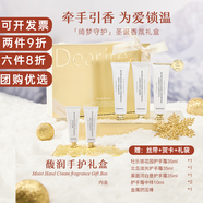 獨(dú)特艾琳護(hù)手霜女士禮盒套裝女保濕滋潤明星同款520禮物送愛人朋友 新年專屬馥潤款【贈(zèng)賀卡+禮袋】