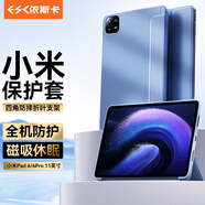 依斯卡 適用2023款小米平板6/6Pro保護殼 小米平板電腦11英寸保護套 智能休眠全包防摔三折支架YPB434-薰衣草