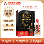 茅臺飛天 珍品系列 53度 醬香型白酒【名酒鑒真】 500mL 1瓶 小木珍