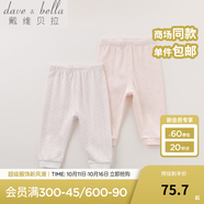 戴維貝拉（DAVE＆BELLA）秋冬男女童時(shí)尚打底褲新生嬰兒居家褲子兩件裝 橘粉碎花組合 120 cm(6T(建議身高110-120cm))
