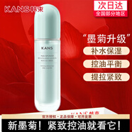 韓束乳液保濕彈潤水嫩緊致抗皺緊致高保濕補水保濕控油提拉 水動(dòng)力補水控油乳100ml