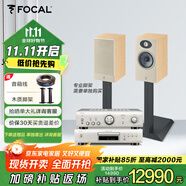 FOCAL the spirit of sound勁浪音箱 theva n1+天龍PMA600+DCD600無源音箱 家庭影院發(fā)燒級 hifi 音響2.0書架箱一對楓木色