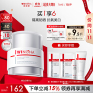 薇諾娜修白日霜光透皙白日霜50g美白補水乳液面霜護膚品
