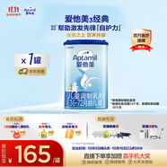 愛他美（Aptamil）新老國標隨機發(fā)經(jīng)典兒童奶粉配方奶粉(3-6歲)800g【優(yōu)配益生元】