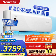 格力（GREE）空調(diào)掛機 睡夢星1.5匹/大1匹【線下同款】一級能效 變頻冷暖 立體送風(fēng) 節(jié)能省電臥室家用睡眠空調(diào) 大1匹 一級能效 睡眠空調(diào)