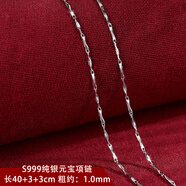 百年老鳳祥銀項鏈女999純銀鏈子無吊墜銀飾繩配飾鏈條鎖骨鏈頸鏈 S999純銀元寶項鏈46cm-可調長短