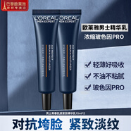 歐萊雅（LOREAL）男士護(hù)膚品精華液補(bǔ)水保濕乳液面霜爽膚水青春肌源緊致淡紋 青春肌源緊致精華乳 15ml*2