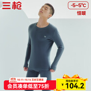 三槍（THREEGUN）秋衣秋褲男女套裝加厚100%純棉保暖內(nèi)衣抗靜電情侶秋冬季打底衣 午夜藍(lán)（男 圓領(lǐng)） L