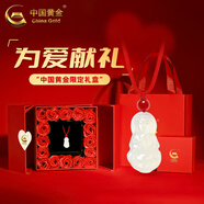 中國(guó)黃金（CHINA GOLD）和田玉彌勒佛吊墜男女款玉石項(xiàng)鏈情人節(jié)實(shí)用生日禮物送女友媽媽 白玉髓觀音+紅瑪瑙珠項(xiàng)繩【心動(dòng)禮盒】