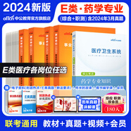 中公教育事業(yè)單位考試用書2025事業(yè)編abcde類真題教材聯(lián)考職業(yè)能力傾向測驗和綜合應(yīng)用能力  陜西湖北貴州云南重慶湖北山西黑龍江江西遼寧吉林內(nèi)蒙古廣西新疆四川青海西藏內(nèi)蒙古包頭湖南浙江事業(yè)單位c類 