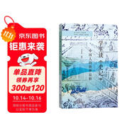 學(xué)生讀史記 歷史人物的品格故事青少年塑造品格啟迪智慧